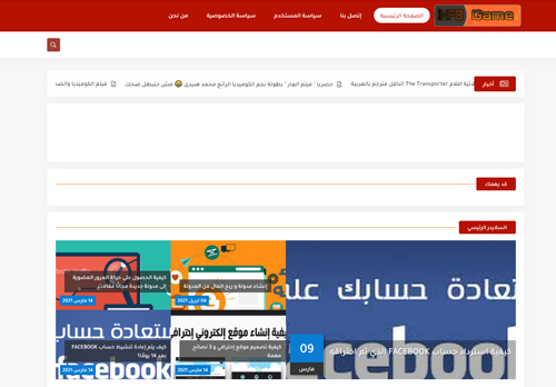 Infogamee