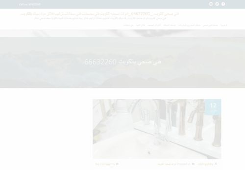 تركيب سخانات الكويت