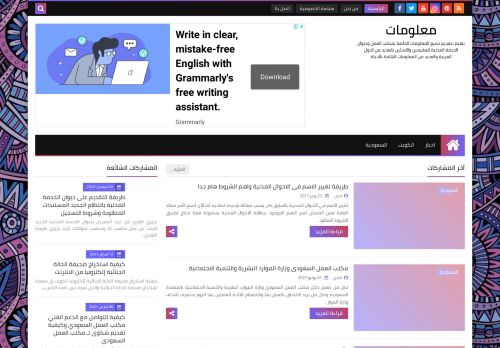 معلومات