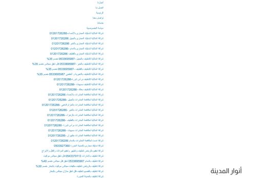 شركة نقل عفش بجازان