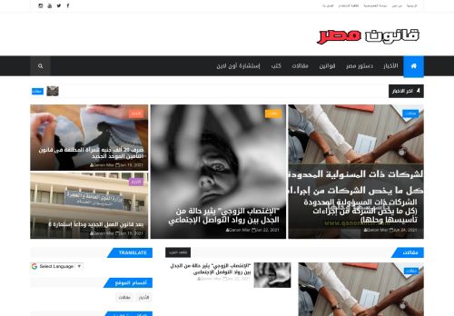 قانون مصر