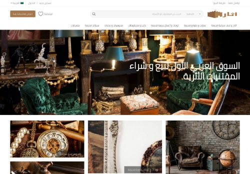 اثار-Athar