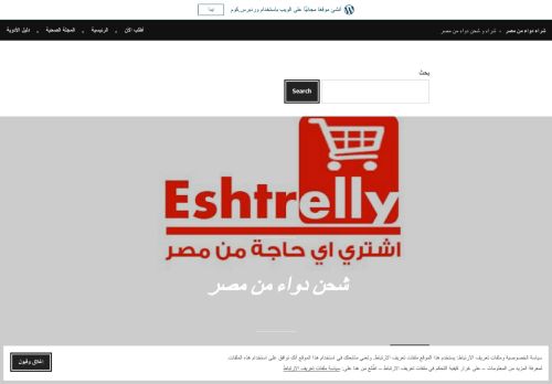 شراء من مصر