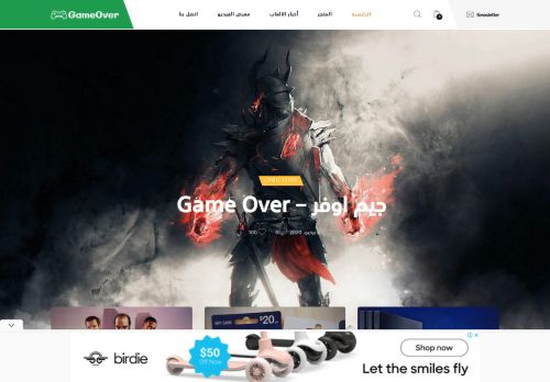gameover