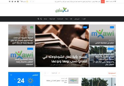 مكساوي
