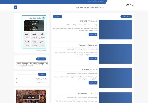 أفكار