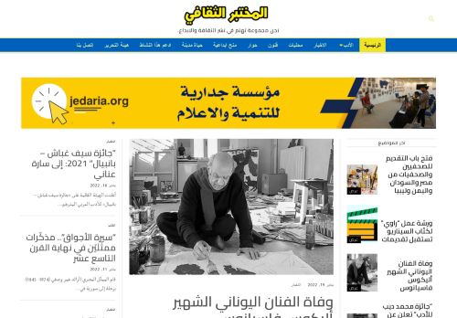 المختبر الثقافي