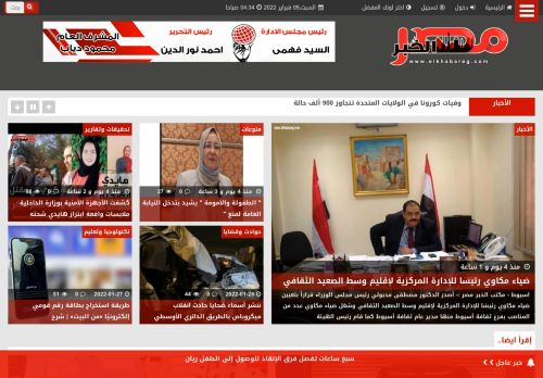 بوابة الخبر مصر