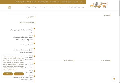 موسوعة ابو تيام