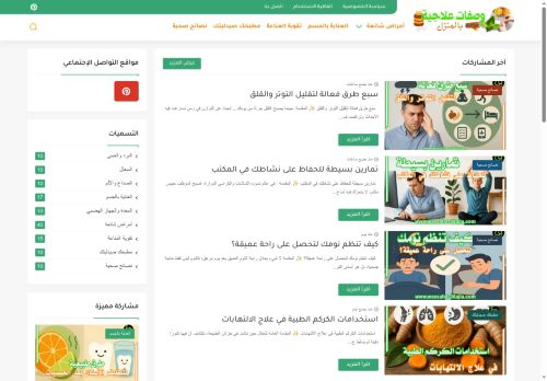 وصفات علاجية بالمنزل
الزيارات: 406
التقيمم: 0
المصوتين: 0
القسم: الطب الإسلامي
دليل مواقع كليك