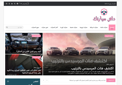 دلعي سيارتك