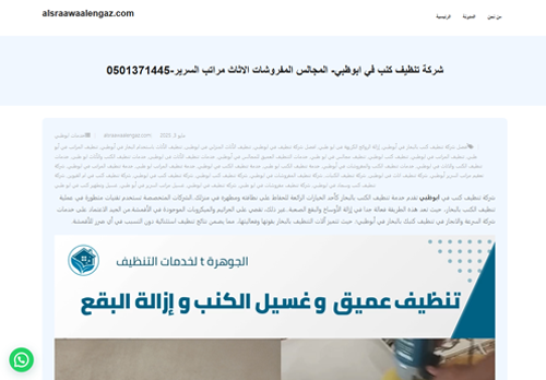 alsraawaalengaz
الزيارات: 45
التقيمم: 0
المصوتين: 0
القسم: خدمات منزلية
دليل مواقع كليك
