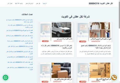 شركة نقل عفش
الزيارات: 8
التقيمم: 0
المصوتين: 0
القسم: نقل عفش
دليل مواقع كليك
