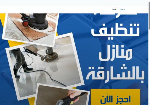 daralzenforcleaning
الزيارات: 6
التقيمم: 0
المصوتين: 0
القسم: خدمات منزلية
دليل مواقع كليك