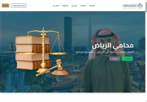 محامي الرياض
الزيارات: 3
التقيمم: 0
المصوتين: 0
القسم: شركات و مؤسسات
دليل مواقع كليك
