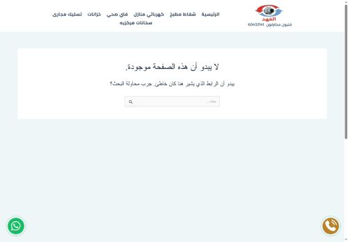 كهربائي منازل الكويت
الزيارات: 558
التقيمم: 0
المصوتين: 0
القسم: مواقع الخدمات
دليل مواقع كليك