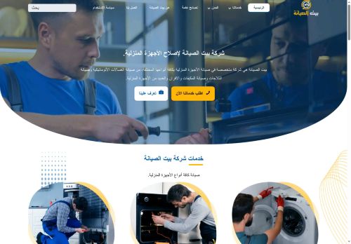 شركة صيانة غسالات أتوماتيكية الرياض
الزيارات: 42
التقيمم: 0
المصوتين: 0
القسم: خدمات منزلية وصيانة
دليل مواقع كليك