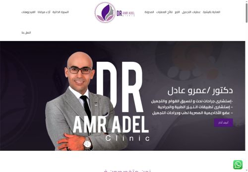 دكتور عمرو عادل
الزيارات: 458
التقيمم: 0
المصوتين: 0
القسم: مواقع طبية وصحية متخصصة أخرى
دليل مواقع كليك