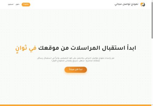دي إف لنماذج التواصل الذكية والمجانية لموقعك
الزيارات: 3109
التقيمم: 5
المصوتين: 1
القسم: مواقع البحث وأدلة المواقع
دليل مواقع كليك