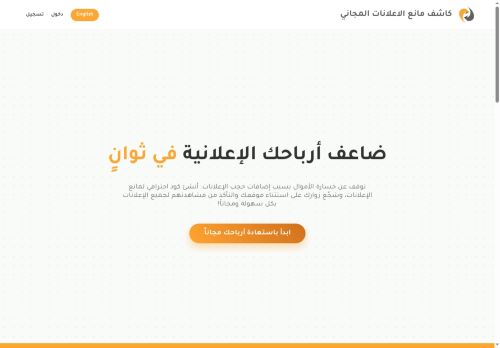 اضف كاشف مانع الاعلانات المجاني الى موقعك مجانا
الزيارات: 1271
التقيمم: 5
المصوتين: 1
القسم: منتديات تطوير المواقع والسكربتات
دليل مواقع كليك