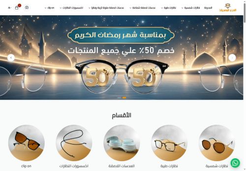 الدرع للبصريات
الزيارات: 312
التقيمم: 0
المصوتين: 0
القسم: مواقع منوعة وخدمات عامة أخرى
دليل مواقع كليك