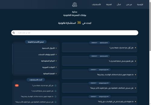 عدلية
الزيارات: 550
التقيمم: 0
المصوتين: 0
القسم: مواقع متنوعة وخدمات عامة
دليل مواقع كليك