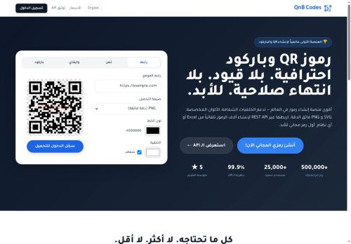 رموز QR وباركود احترافية. بلا قيود. بلا انتهاء صلاحية. للأبد.
الزيارات: 262
التقيمم: 5
المصوتين: 1
القسم: السكربتات والقوالب الجاهزة
دليل مواقع كليك