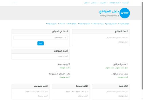 دليل المواقع | دليل للمواقع | أضف موقعك
الزيارات: 606
التقيمم: 5
المصوتين: 1
القسم: مواقع متنوعة وخدمات عامة
دليل مواقع كليك
