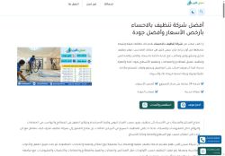 شركة تنظيف بالاحساء
الزيارات: 407
التقيمم: 5
المصوتين: 1
القسم: خدمات منزلية وصيانة
دليل مواقع كليك