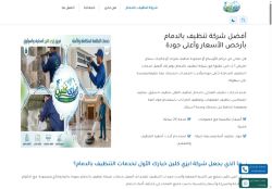 شركة تنظيف بالدمام
الزيارات: 317
التقيمم: 5
المصوتين: 1
القسم: خدمات منزلية وصيانة
دليل مواقع كليك