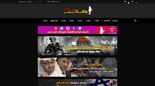 مافا السياسي