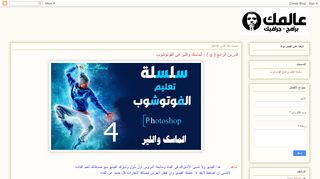 عالمك