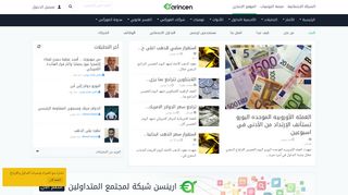 أرينسن