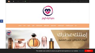 صيدلية.كوم
