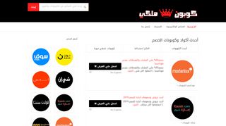 كوبون ملكي