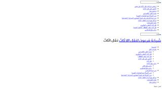 شركة فرعون لنقل الاثاث بالقاهرة