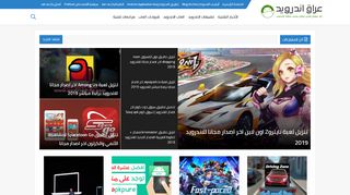 مدونة اندرويد العراق