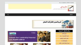 مشروعي