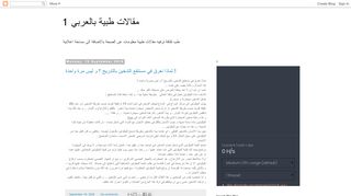 موقع بالعربي
