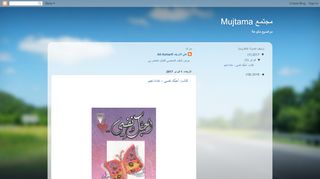 مجتمع Mujtama