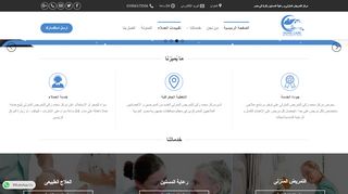 مركز محمد زكى للتمريض المنزلى