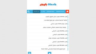 خدمات بلوجر