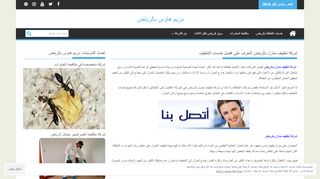 شركة تنظيف منازل بالرياض