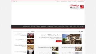 ميكساتك