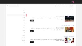 رياضة