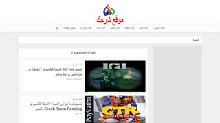 موقع شرحك