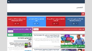 المتخصص
