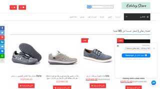 Eshtry.Store