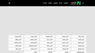 موقع برق العرب