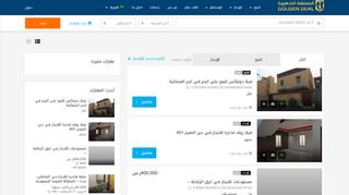 الصفقة الذهبية للإستثمارات العقارية